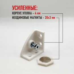 Угловое магнитное крепление для ревизионных люков скрытого монтажа АМИАТО УМК-01