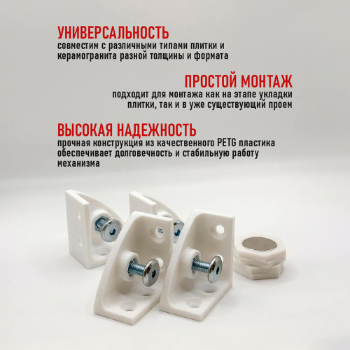 Угловое магнитное крепление для ревизионных люков скрытого монтажа АМИАТО УМК-01