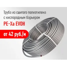 Водяной теплый пол